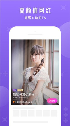 么么直播官方免费下载
