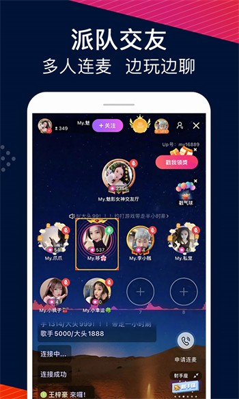 初爱直播大全