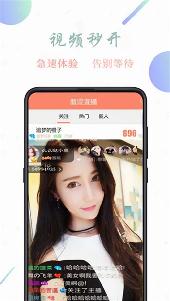木瓜直播apk在线下载