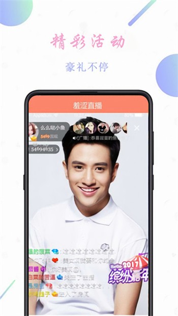木瓜直播apk在线下载