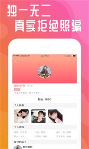 别告诉妈妈软件下载