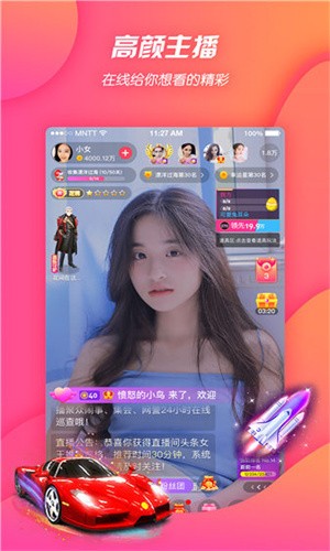 东京热直播软件在线下载下载