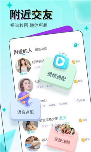 羞比直播永久免费版app最新下载