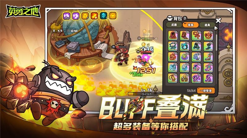 英勇之地什么时候上线
