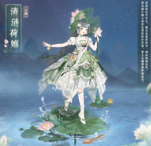 奇迹暖暖清涟荷嬉怎么得 奇迹暖暖清涟荷嬉获取方式
