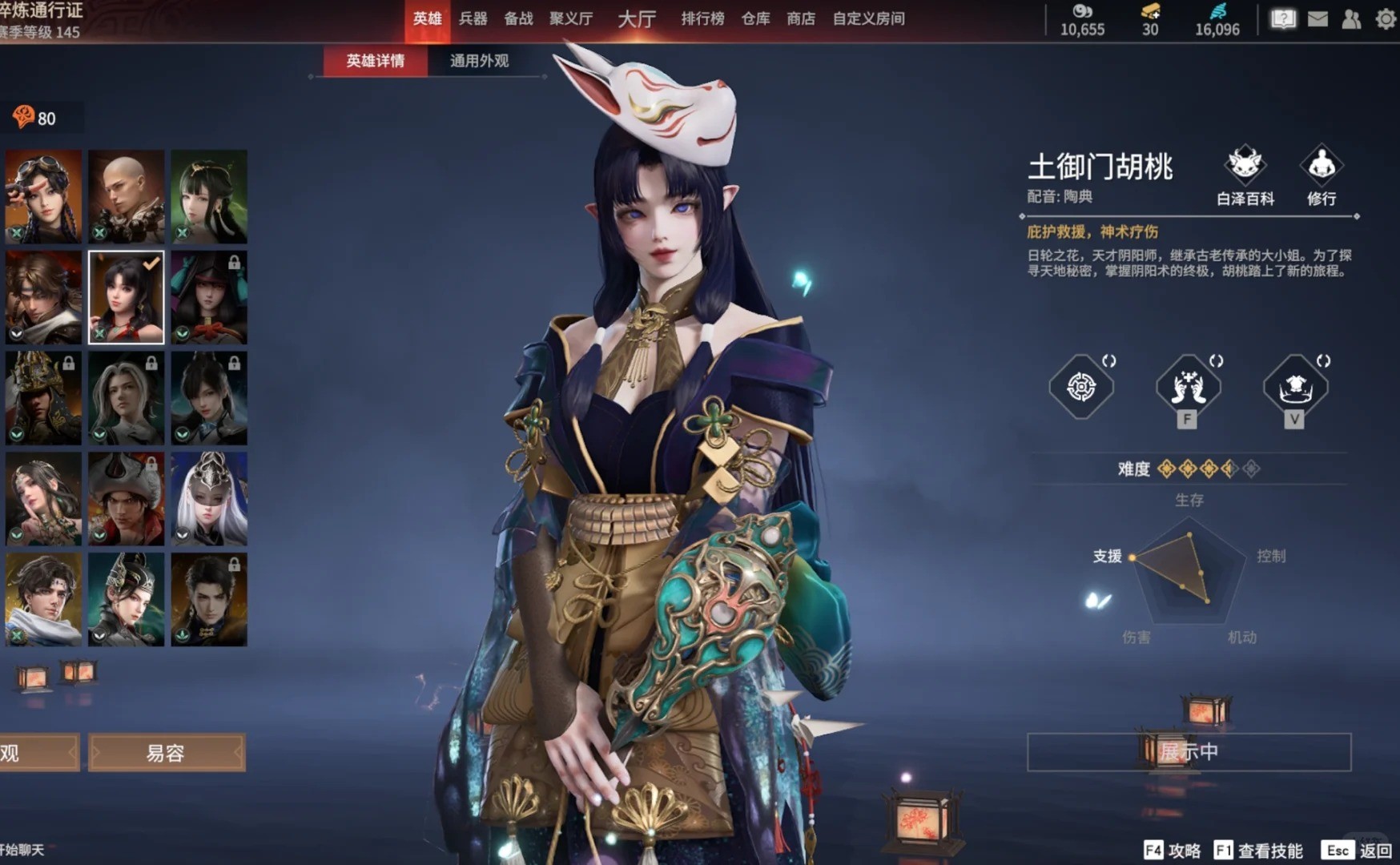 永劫无间怎么捏脸