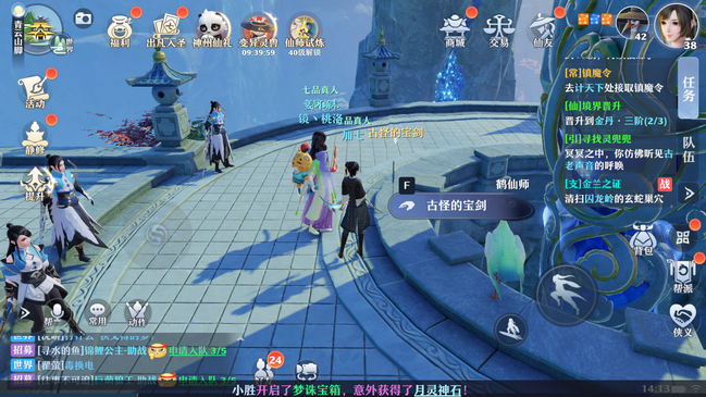 梦幻新诛仙探灵全攻略 探灵怎么玩