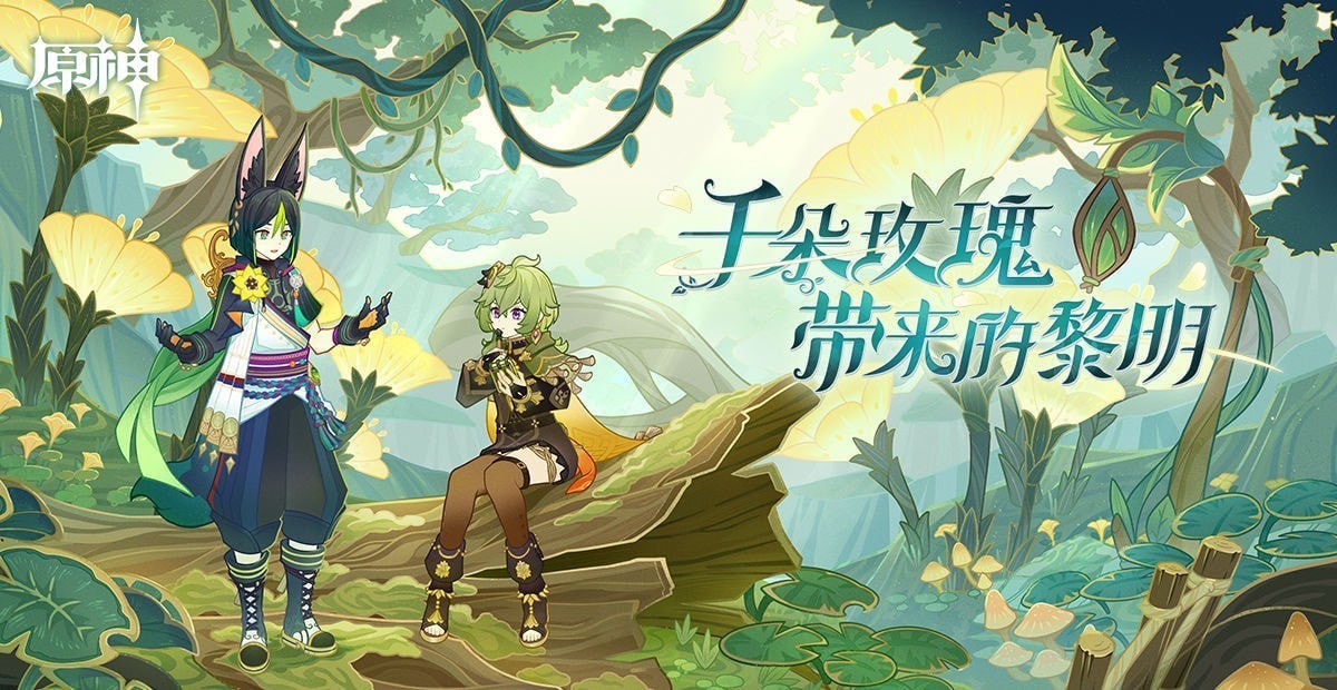 原神3.0维摩庄草神瞳位置分布图大全 原神维摩庄草神瞳在哪获得