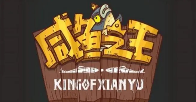 咸鱼之王灯神挑战蜀国阵容怎么打 咸鱼之王灯神挑战蜀国阵容搭配攻略