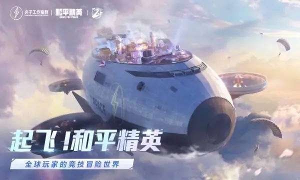 和平精英绿洲世界怎么坐飞机 和平精英绿洲世界飞机位置及乘坐方法介绍