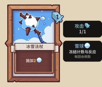 《雪居之地》物品牌有哪些-雪居之地物品牌攻略