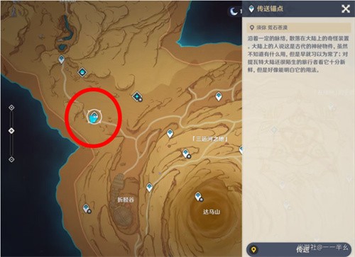 原神净光翎在哪供奉怎么供奉位置分享教程