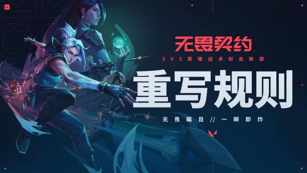 无畏契约英雄强度排行分享-无畏契约什么英雄厉害