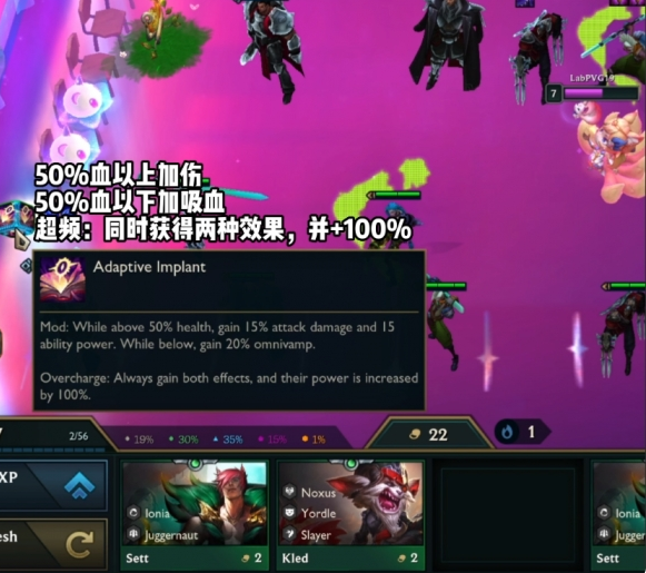 金铲铲之战S9祖安羁绊是什么-金铲铲之战S9祖安羁绊介绍
