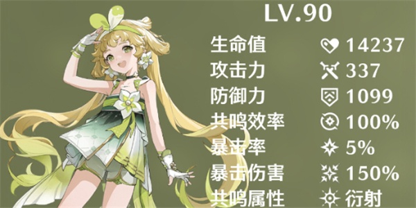 鸣潮维里奈培养材料有什么 鸣潮维里奈培养材料是什么