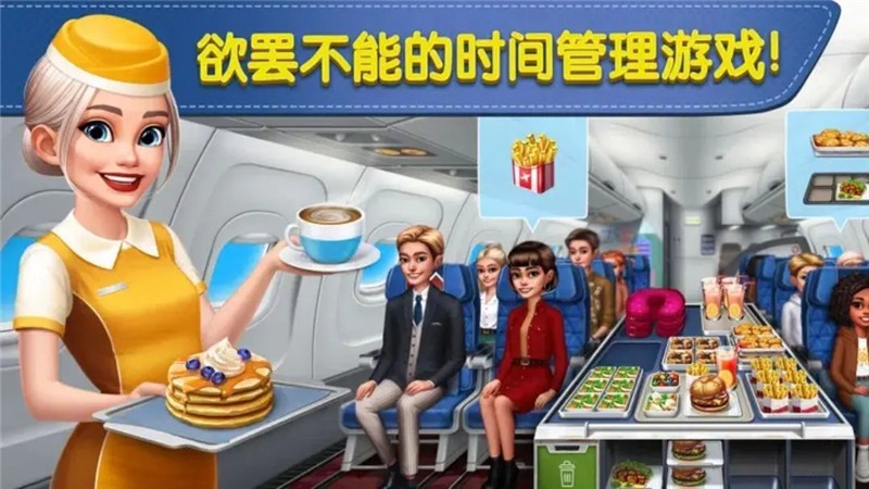 球球旅行记伦敦机场任务及三星升级通关攻略