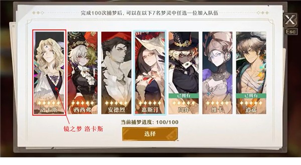 无尽梦回角色推荐