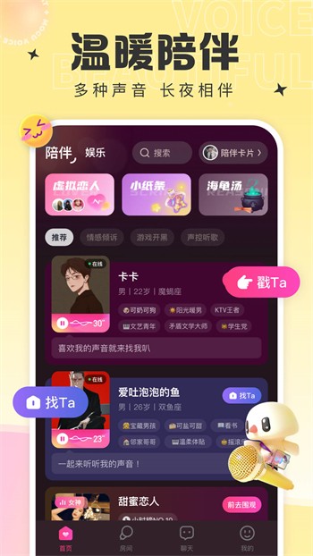小猫直播间苹果版下载