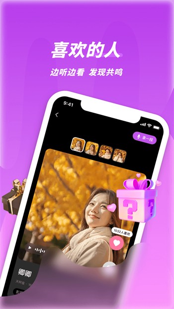 国富产二代APP免费最新版下载