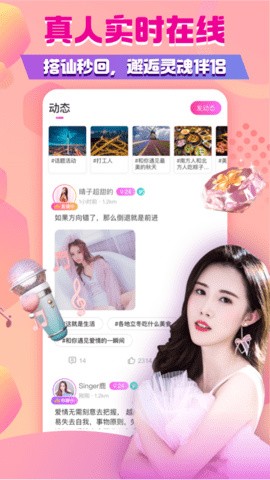 红颜直播app下载2021下载