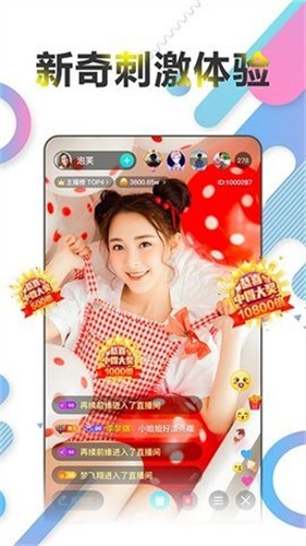 丝瓜草莓秋葵绿巨人ios版下载