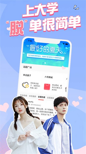 新月直播高清观看下载