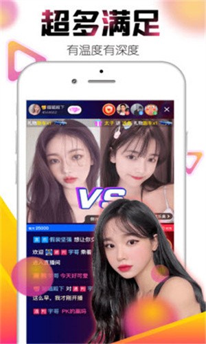 红颜直播app下载2021下载