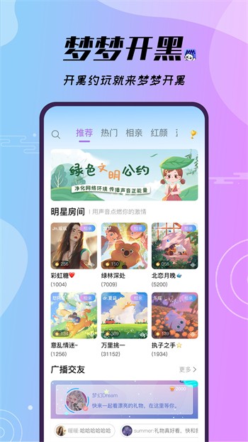 国富产二代APP免费最新版下载