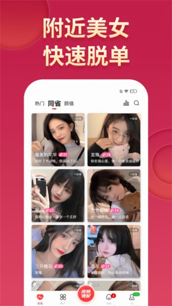 花季传媒隐藏入口ios免费版下载