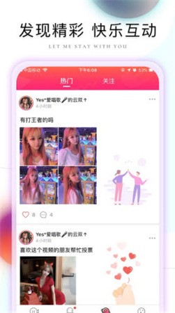 weme微密猫软件下载地址下载