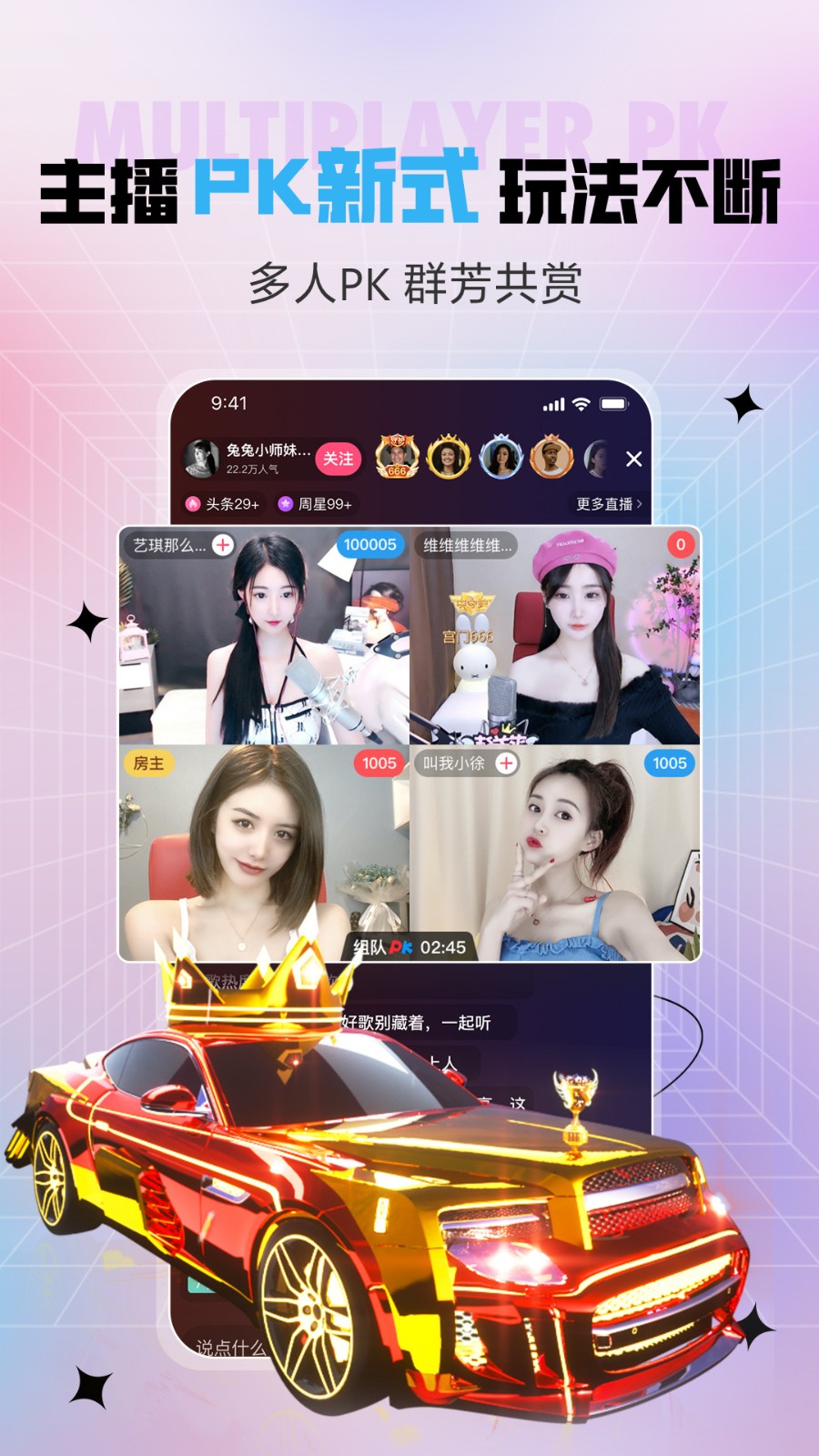 红颜直播app下载2021下载