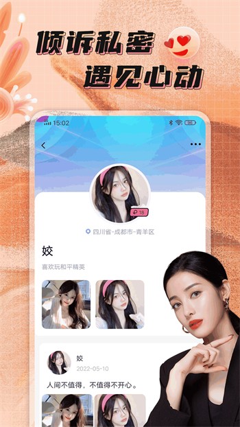 花椒直播app下载地址下载