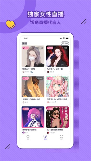青柠直播app苹果版免费版下载