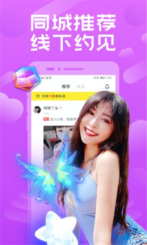 夜爱直播app下载地址下载