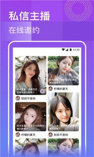 魅影9.1直播手机版下载地址免费版下载
