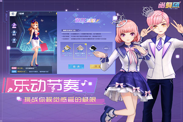 唱舞团vivo版本0