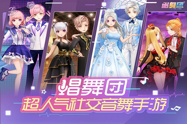 唱舞团vivo版本2