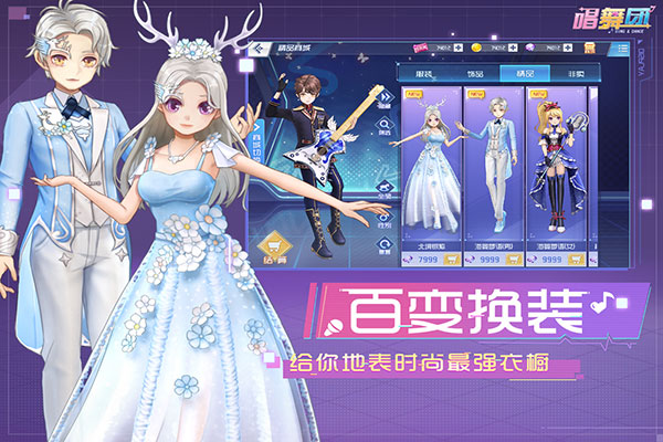 唱舞团vivo版本3
