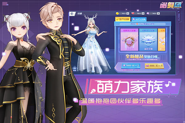 唱舞团vivo版本4
