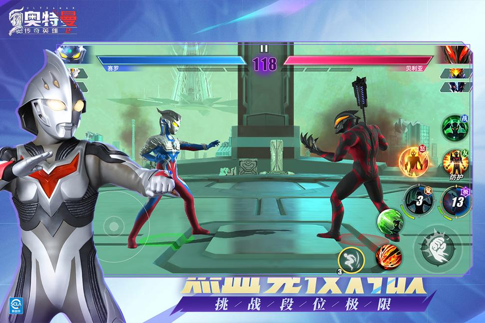 奥特曼传奇英雄2九游版1