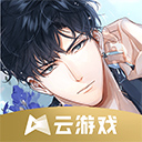 光与夜之恋云游戏下载-光与夜之恋云游戏最新版本v5.0.1.4019306