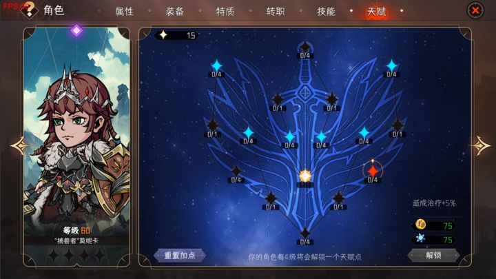 暂时还没想好名字的肉鸽战棋2