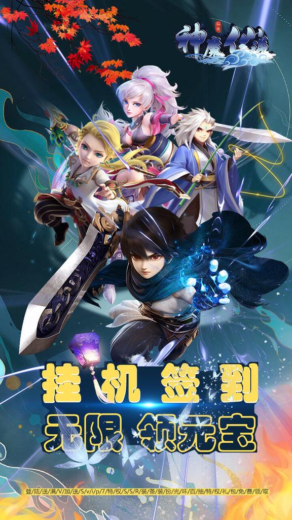 神魔仙逆内置菜单3
