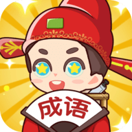 亿万猜成语手游apk