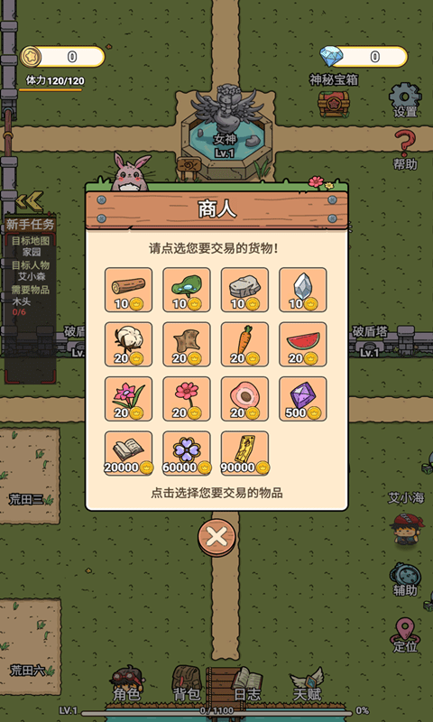 迷你世界守卫队1