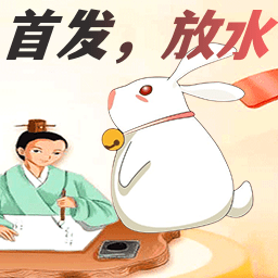 兔兔猜成语正版下载中文版