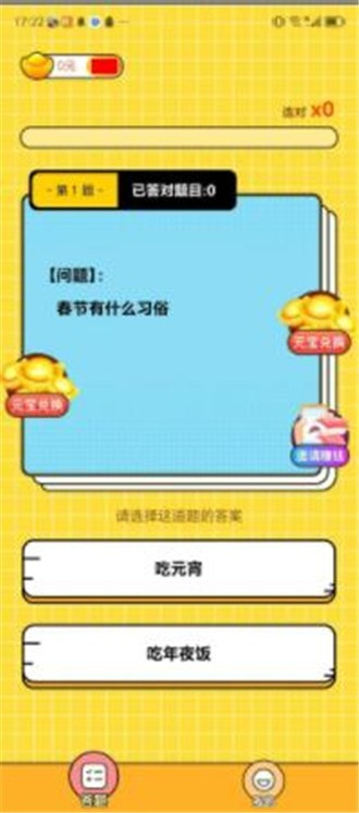 璀璨答题2