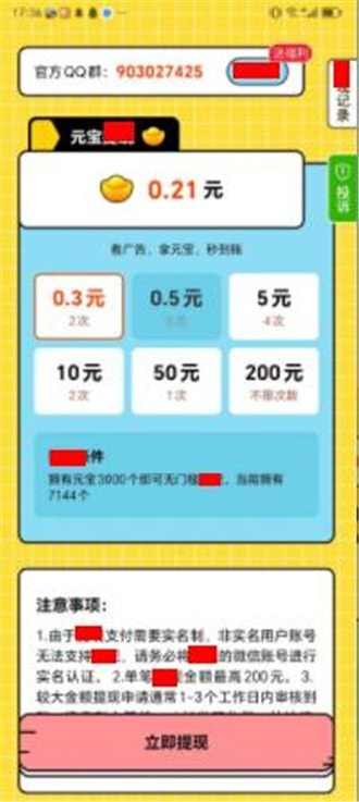 璀璨答题0