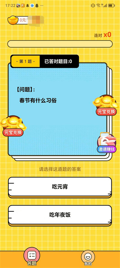 公主猜谜2