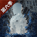 明日之后华为渠道服下载安装-明日之后华为渠道服安卓手机版v1.0.399